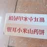 麦酥园银耳小米山药饼干早餐休闲零食品老年人健康营养胃无蔗糖糕点500g 实拍图