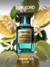 TOM FORD寻爱奢香礼盒 绝耀倾橙4ml+白麝香4ml+璀璨流光4ml+珍华乌木4ml 实拍图