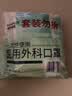 海氏海诺一次性医用外科口罩灭菌级 口罩薄款透气白色防尘防晒花粉100只 实拍图
