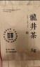 第一江南明前龙井茶叶5g春茶自己喝 实拍图
