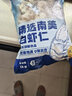 鲜京采41/50南美白虾仁 无冰净重2斤 90-110只 去虾线 实拍图