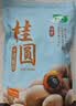 十月稻田 桂圆干 500g 带壳龙眼干 肉厚甘甜 休闲零食 枸杞红枣泡茶八宝粥 实拍图