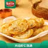 安井小厨 月亮霞饼  250g(10个)/盒 香煎海鲜烧烤营养食材 方便菜 实拍图