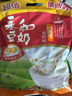 永和豆浆经典AD高钙豆奶粉1020g 共34小包含多种维生素 高蛋白 即食早餐 实拍图