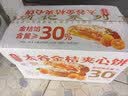 鑫炳记金桔夹心太谷饼600g整箱 山西特产流心中式果酱糕点心 零食中秋礼 实拍图