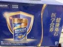 雅培【新一代】全安素 特医全营养配方粉900g*2 麦香味 经典礼盒送礼 实拍图