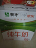 蒙牛全脂纯牛奶211ml*10盒 小规格易吸收送礼礼盒 实拍图