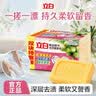立白全效馨香洗衣皂200g*2香水百合 洁净除菌不伤手 超强去污京东自营 实拍图