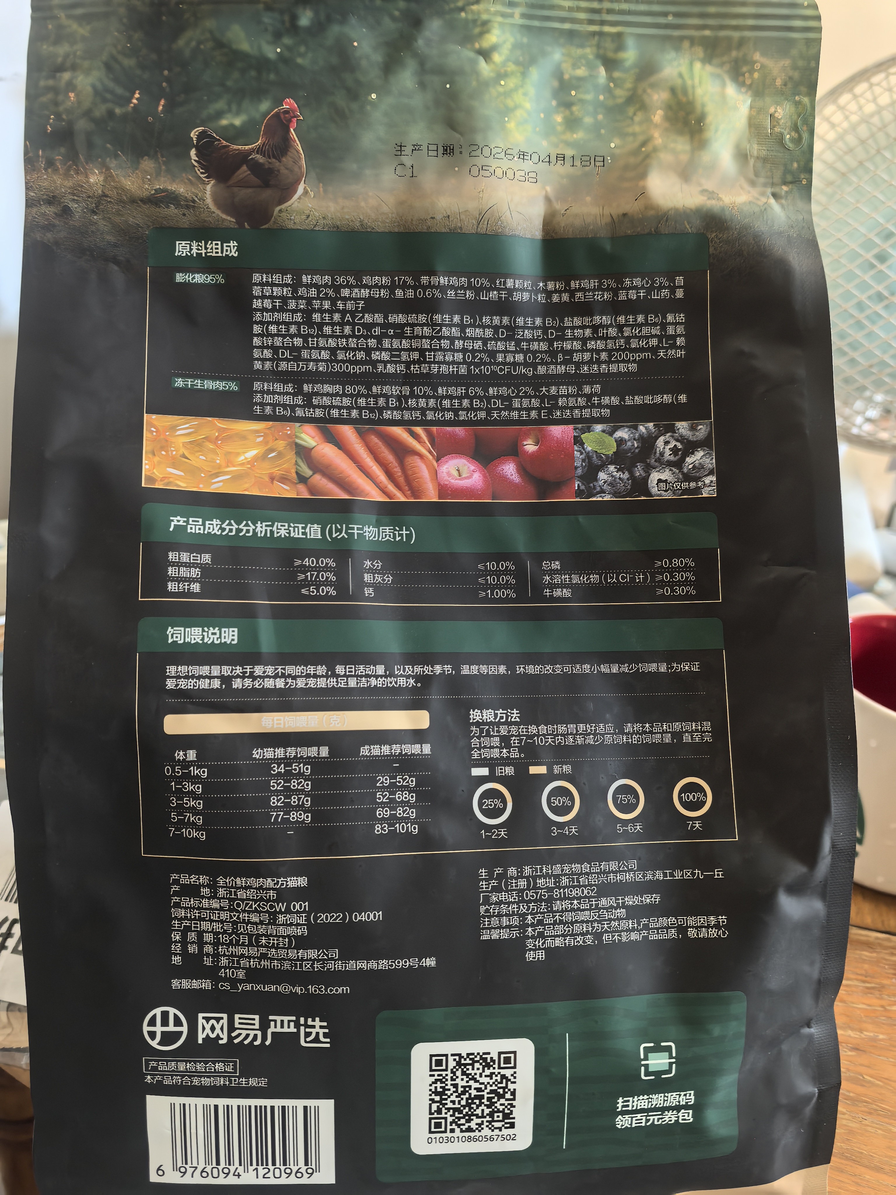 网易严选全价鲜鸡肉猫粮J40 生骨肉无谷主食冻干 成幼猫草本植萃1.5kg 实拍图