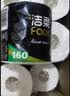洁柔有芯卷纸 黑Face加厚4层160克*24卷 高克重 卫生纸卷筒纸纸巾整箱 实拍图