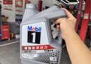 美孚（Mobil）全合成汽机油5W-30 SP级1L美孚1号极光银汽车保养京东养车自营 实拍图