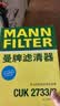 曼牌滤清器（MANNFILTER）空气滤清器空气滤芯空滤C35177M沃尔沃S80L/S60L/V60/S80S60/XC60 实拍图