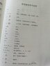 全国小提琴演奏考级作品集（第三套）第八级 实拍图