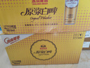 燕京啤酒12°P 原浆白啤500ml*15听整箱装 包装混发 现货热卖 实拍图