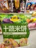 良品铺子趣野食光包3014g零食大礼包零食送礼卡皮巴拉七夕情人节礼包礼品 实拍图