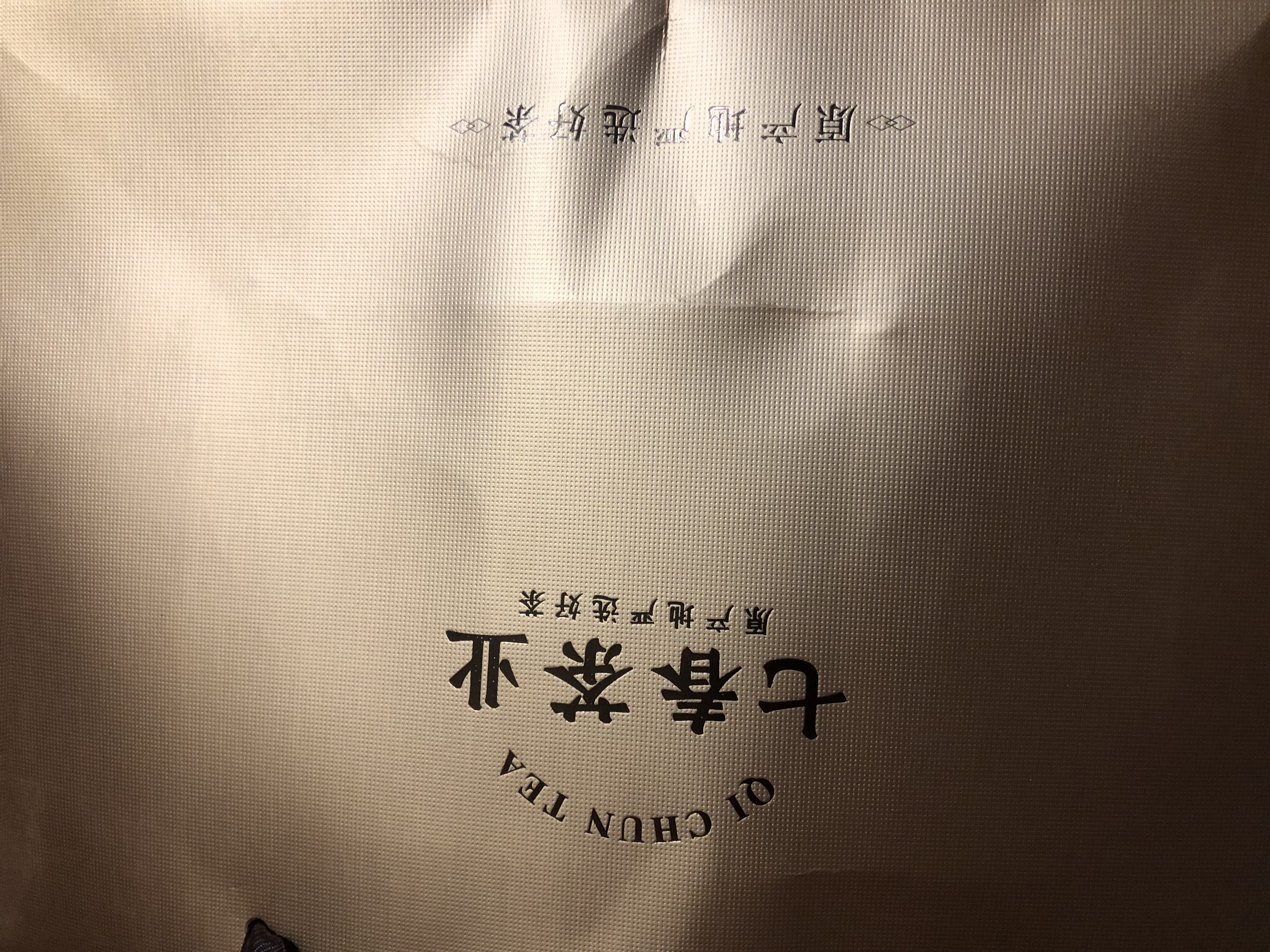 七春霍山黄芽2026新茶霍山黄茶250g礼盒装送长辈礼品自己喝 实拍图