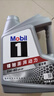 美孚（Mobil）全合成汽机油5W-40 SP级4L美孚1号极光银汽车保养京东养车自营 实拍图