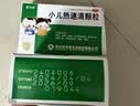 【育儿常备】圣泰 小儿热速清颗粒2g*12袋*3盒 便秘小儿感冒引起咳嗽 实拍图