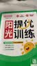 阳光同学 2026秋新品 课时提优训练优化作业三年级上册 语文人教+数学北师（2本套装）同步教材练习册课课练 开学季 实拍图