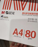 晨光（M&G）橙晨光 A4 80g 多功能双面打印纸 500张/包 10包/箱（整箱5000张） APN1B039 实拍图