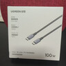 绿联双头Type-C数据线PD100W/88W超级快充电线适用华为荣耀小米苹果17/16e/15平板笔记本电脑车载1米 实拍图