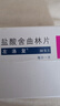 【原研药】左洛复 盐酸舍曲林片 50mg*14片/盒 实拍图