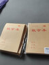铭墨一品小学生作业本标准统一32k幼儿园小本子牛皮纸笔记生字本加厚护眼小号中字数学拼音书写练习田字本 【双面36页】数学本 20本装 实拍图