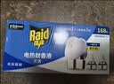 雷达（Raid）电热蚊香液 168晚3瓶装 +1无线加热器无香型 驱蚊用品 实拍图