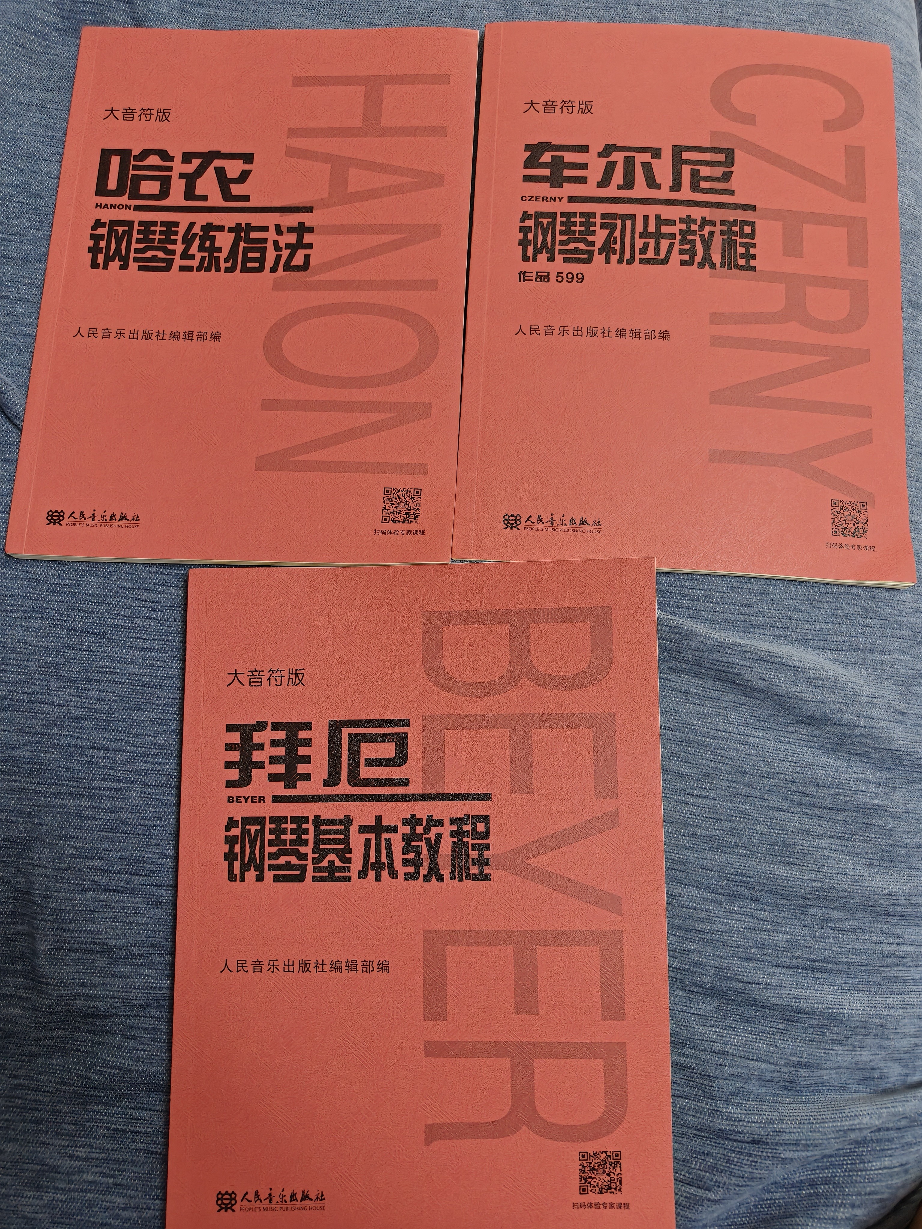 新版包邮 大音符版 人音红皮书钢琴基础教程系列  正版2026年适用钢琴教程 人民音乐出版社/上海音乐出版社任选 人音3本套 哈农+车尔尼599+拜厄钢琴基本教程 实拍图