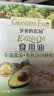爷爷的农场牛油果油有机DHA核桃油辅食油63ml*2 【不参加店铺满赠/集件】 实拍图