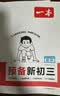 一本化学预备新初三2026秋初中化学知识大盘点课本预习笔记思维训练暑假衔接作业必刷题中考真题专项训练 实拍图
