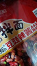 统一酱拌面 方便面 老干妈豆豉辣酱 115g*12碗 酱浓才够味 防烫碗底 实拍图