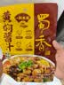 蜀香黄焖酱汁120g*3袋 黄焖鸡调料焖排骨黄焖牛肉黄焖鸡米饭黄焖猪蹄 实拍图