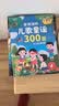 Kidssparkle孩一百念儿歌做早教300首有声书歌谣儿童玩具宝宝手指点读发声生日礼物 实拍图