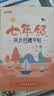 绍泽文化初中生语文同步凹槽练字帖人教版生字练字本七年级上下册部编版楷书 实拍图
