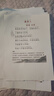 佳能（Canon）G3810大容量可加墨彩色多功能无线一体机（打印/复印/扫描/作业打印/微信远程WiFi 学生/家用） 实拍图