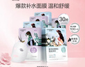 自然堂面膜 喜马拉雅植物补水保湿面膜 舒缓修护提亮收敛毛孔护肤品男女 【HOT推荐】植物面膜 30片 实拍图