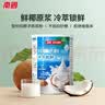 南国纯椰子粉360g/罐海南特产手信伴手礼即食早餐速溶粉中秋送礼 实拍图