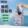 绿巨能（llano）相机魔术布百折布包裹布百贴布适用佳能尼康索尼富士单反微单大疆Pocket4/3/影石luna内胆包化妆包 实拍图