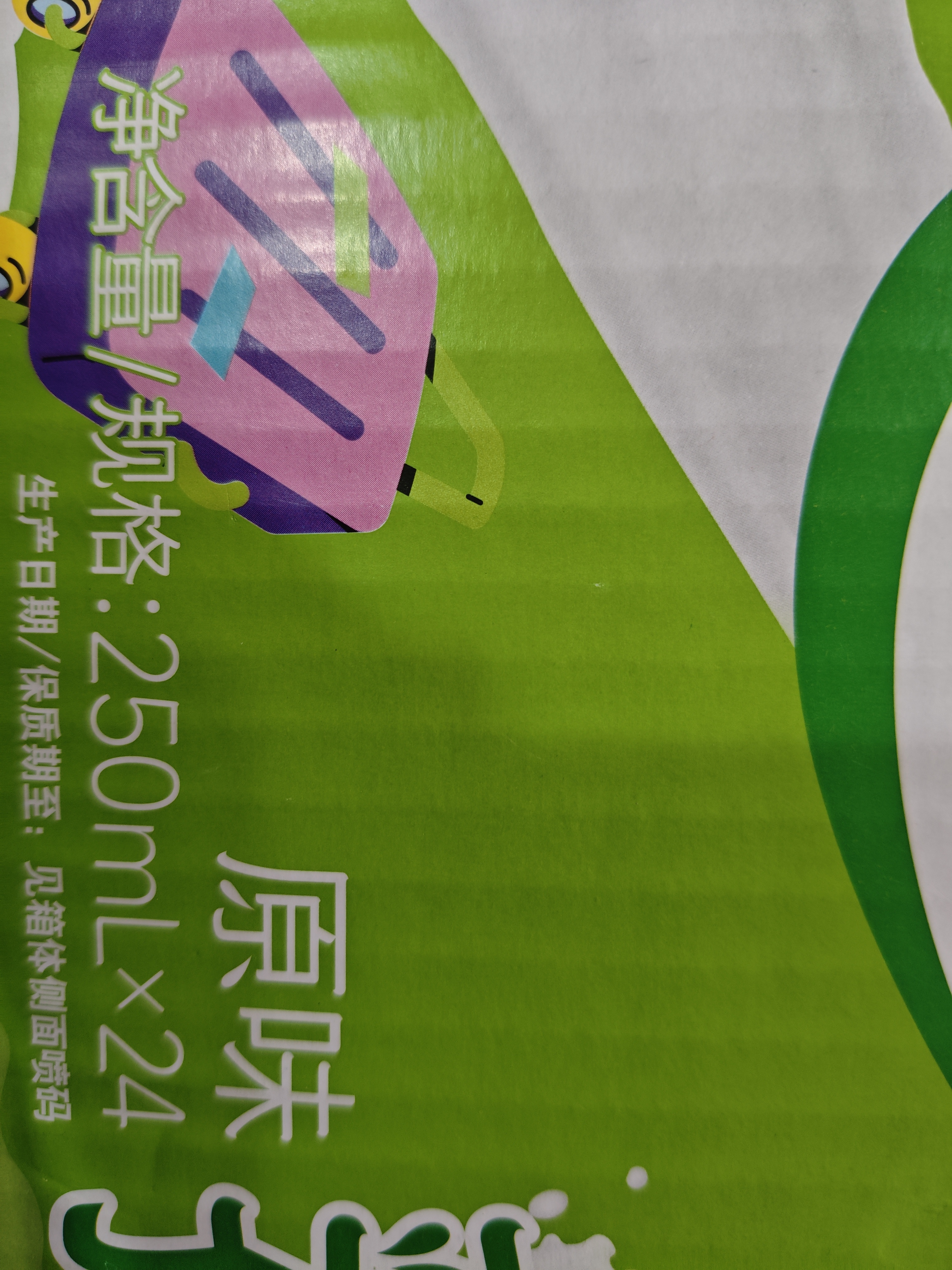 伊利【时代少年团同款】优酸乳原味250ml*24盒 新老包装随机发 实拍图