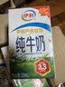 伊利纯牛奶250ml*24盒 优质乳蛋白早餐奶 5月产 实拍图