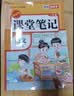2026秋【荣恒】新版课堂笔记三年级上册语文数学英语全3册人教版 课前预习单课后复习同步教材全解黄冈学霸状元预习随堂笔记辅导书 开学季 实拍图