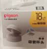 贝亲（Pigeon）奶瓶成长系列翻盖吸管杯头（18M+） BA165 实拍图