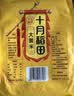 十月稻田 大黄米 2斤 大黄米粽子 黏米 粗粮杂粮米 黄米凉糕 糯米 实拍图