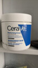适乐肤（CeraVe）修护C霜454g（保湿补水防干裂干燥男女士面霜身体乳张凌赫同款） 实拍图