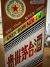 茅台生肖 甲辰龙年 酱香型白酒 53度 500ml 单瓶【名酒鉴真】 实拍图