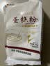 新良蛋糕粉500gx5袋 低筋面粉 烘焙原料 戚风蛋糕饼干糕点用小麦粉 实拍图