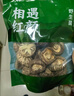 相遇红颜花菇干货200g云南特产上品香菇肉厚花纹特级菌菇火锅炒菜南北干货 实拍图