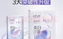 欧诗漫（OSM）8盒珍珠美白淡斑面膜抗皱紧致补水护肤品随机发货 七夕情人节礼物 实拍图