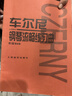 米其林（MICHELIN）汽车轮胎 205/55R16 91V 耐越 ENERGY MILE 适配朗逸/速腾/卡罗拉 实拍图